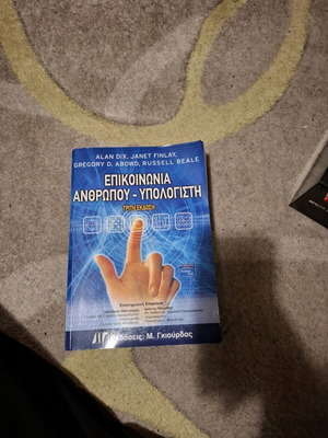 Human-Computer Communication book new