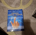 Human-Computer Communication book new