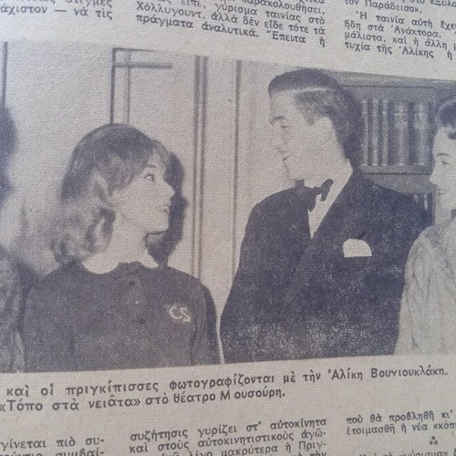 Fantasia Magazine used, Aliki Konstantinos