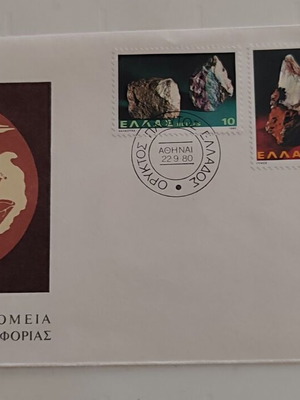 FDC Mineral Wealth of Greece