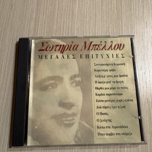 Sotiria Bellou Megales Epityhies CD like new, laiko