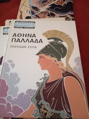 Greek Mythology Books like new, set of 4 by Αδελφών Στεφανίδη
