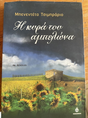 Литературна книга като нова за приятно четене