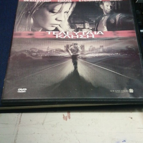 Teleftea Klisi DVD, action adventure crime with Greek subtitles