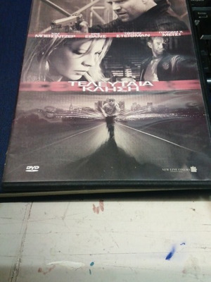 Teleftea Klisi DVD, action adventure crime with Greek subtitles