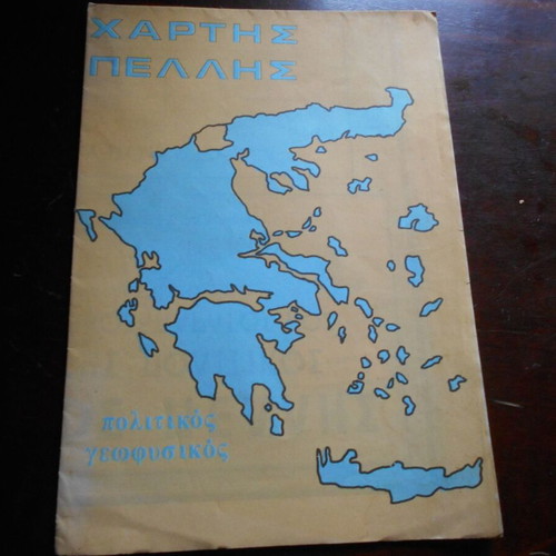 Pella Prefecture Map used, Rekou edition