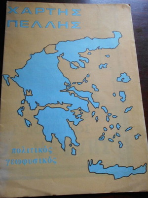 Pella Prefecture Map used, Rekou edition