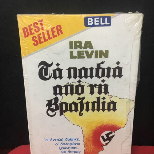 Ira Levin The Boys from Brazil 1982 new sealed