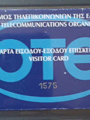 OTE entry card with number 1575 like new