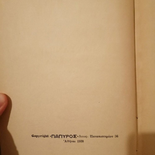 Pausanias, Corinthianica B' like new