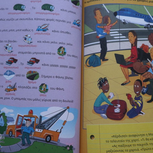 Children's book about transportation like new, Susaeta editions