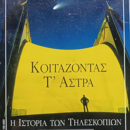 Gaiorama magazine issue 37