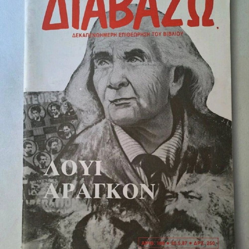Diavazo magazines like new, literary book review collection