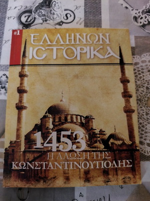 Ellinon Istorika The Fall of Constantinople new