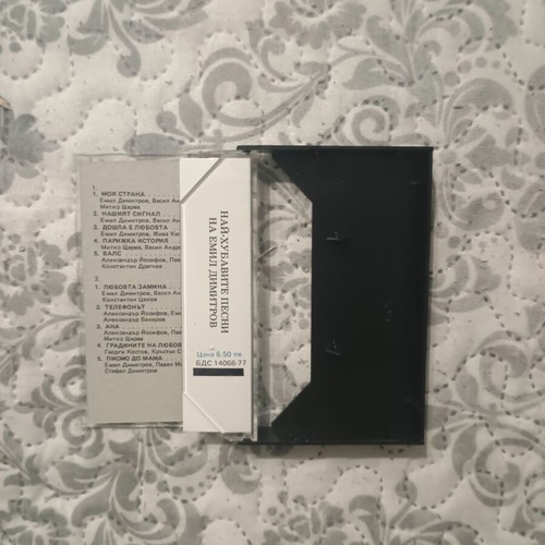 Emil Dimitrov original audio cassette, mint, Balkanton BTMC 7008