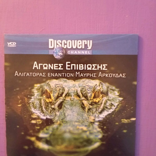 Survival Games DVD in good condition, documentary with subtitles