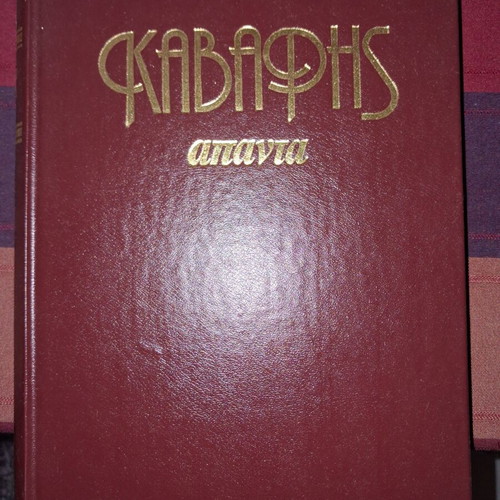 K. P. Kavafis - Complete Works (Full Series of 6 Volumes) - Fitrakis Publications