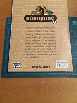 Πάπυρους 5: Η Θεά της Ερήμου κόμικ, Modern Times 1999/2000