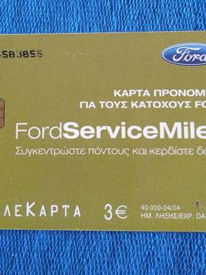 Ελληνική τηλεκαρτα μεταχειρισμένη