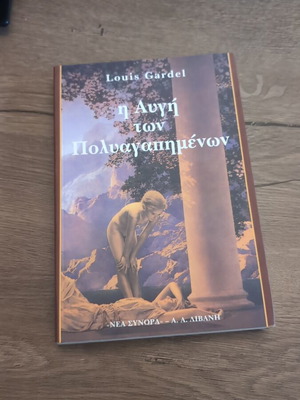 The Dawn of the Beloved by Louis Gardel used