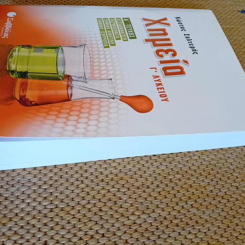 Chemistry textbook for 3rd grade high school, like new, redox reactions