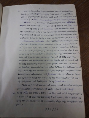 Prewar study on infanticide used, typed