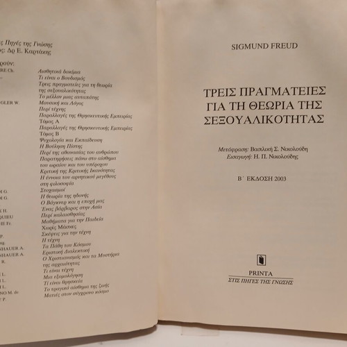Sigmund Freud Three Essays on the Theory of Sexuality book