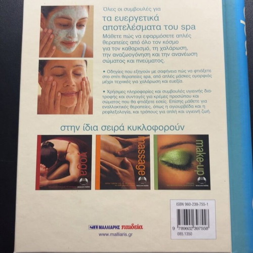 Spa Leslie Wolski book