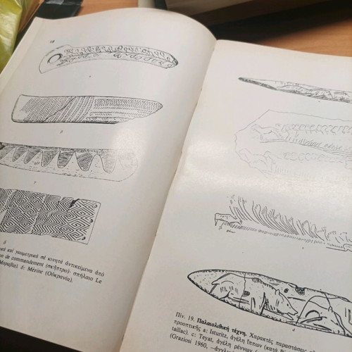 Book Archaeology Lessons used, University of Athens 1980