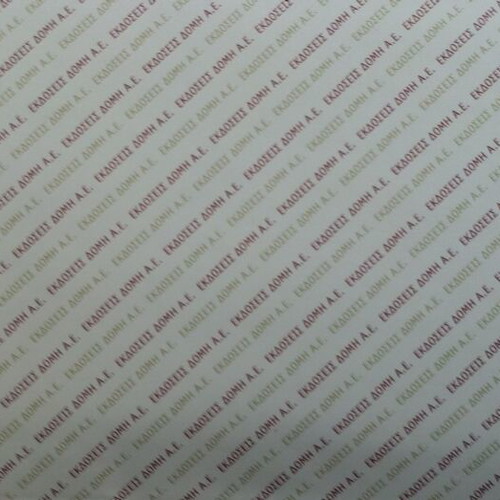 Domh Encyclopedia Volume 1 Hardcover Greek