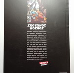 Dark World Editor's Choice Disney comic