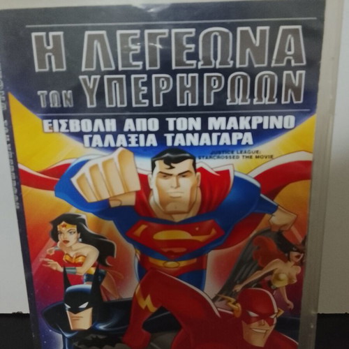 The Legion of Superheroes DVD used, subtitles, animated