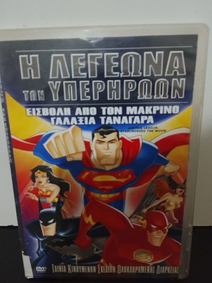 The Legion of Superheroes DVD used, subtitles, animated