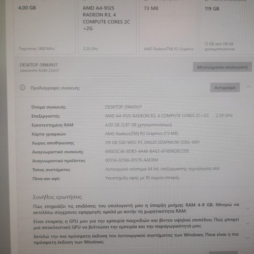 Υπολογιστής Lenovo σαν καινούργιο με οθόνη αφής, πληκτρολόγιο και ποντίκι