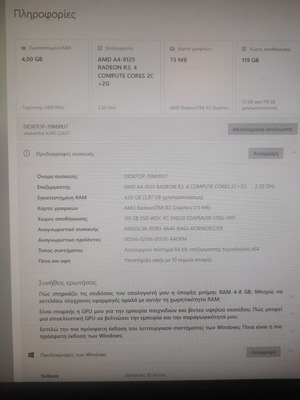 Υπολογιστής Lenovo σαν καινούργιο με οθόνη αφής, πληκτρολόγιο και ποντίκι
