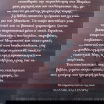  Ο ΕΡΩΤΑΣ ΤΑΞΙΔΕΎΕΙ ΣΤΟ ΜΑΡΟΚΟ ΒΙΒΛΊΟ &ΔΩΡΟ Η ΤΑΙΝΊΑ ESTHER FREUD