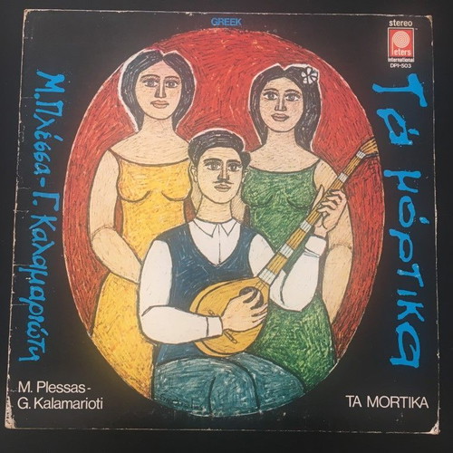 Vinyl Mimis Plessas - Giorgos Kalamariotis Ta Mortika used