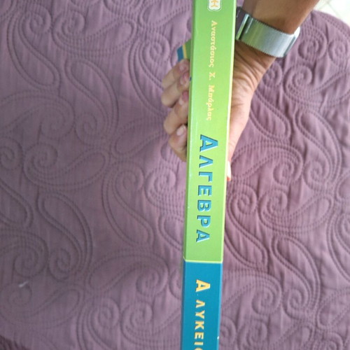Algebra A Lykeiou textbook used, Anastasios Barlas