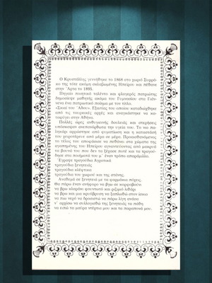 Άπαντα Κρυστάλλη - ποιήματα (Εκδόσεις Πέλλα: δεκ. 1980)