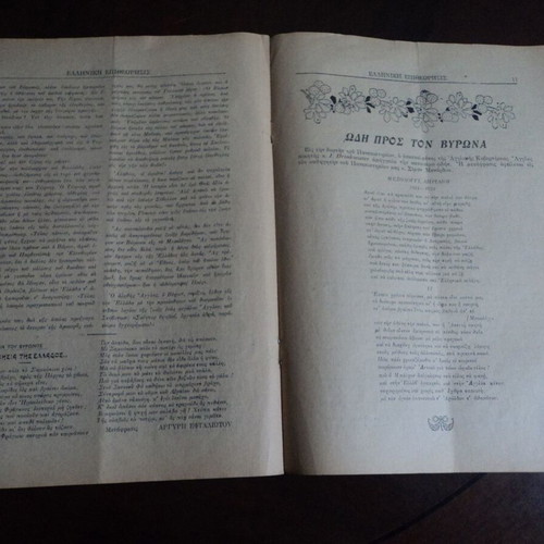 Elliniki Epitheorisis 2 issues 1924 used with dedications