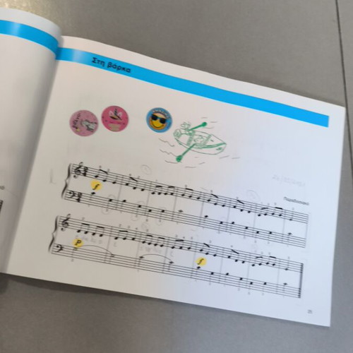 Ta Prota Vimata sto Piano Volume B book