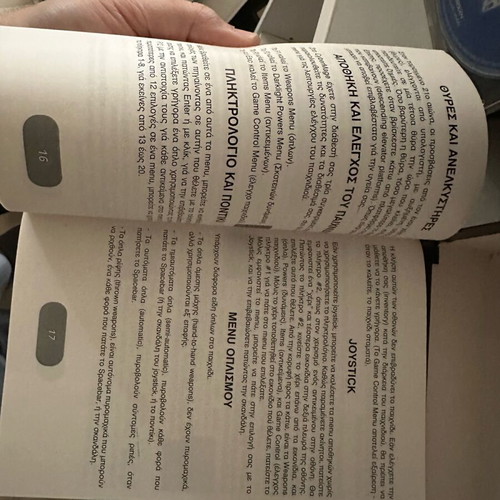 Cybermage Greek edition used, complete