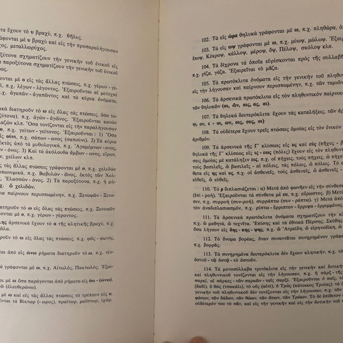 Book Mathtiki Encyclopedia O Symvoulos tou Mathiti Volume 1 like new