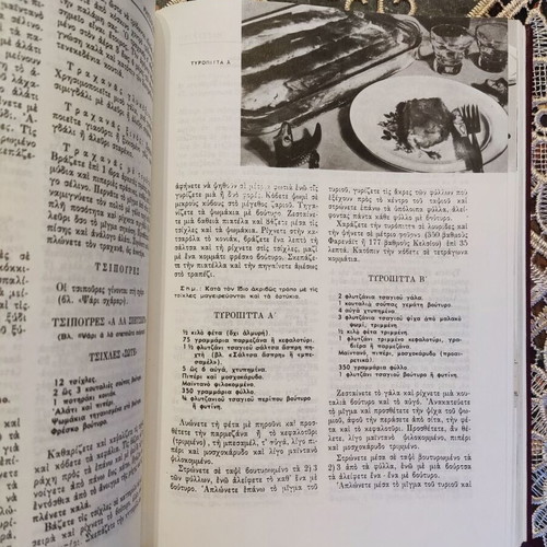 Nea Mageiriki Zacharoplastiki book used by Chrysa Paradeisi