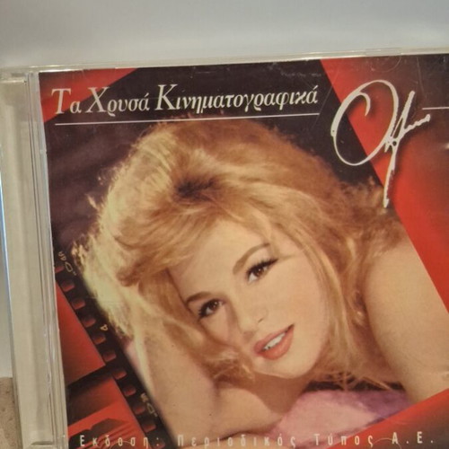 Aliki Vougiouklaki Ta Chrysa Kinimatografika CD like new, laiko