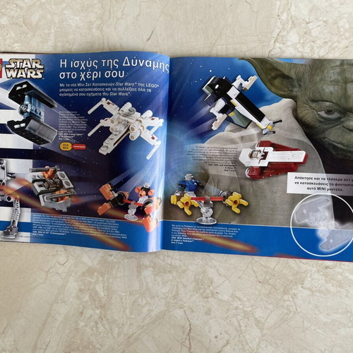 Lego 2003 Catalog January - July like new, vintage collectible