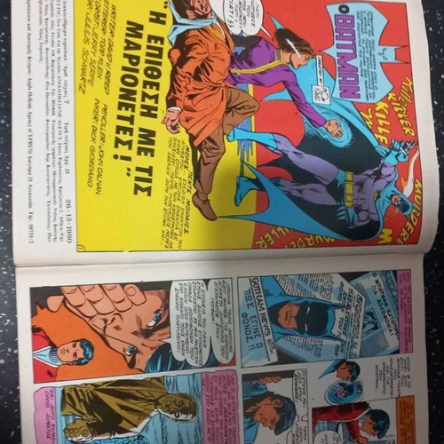 Batman comic issue 7 by Psaropoulos used