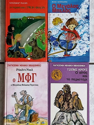 Παγκόσμια Νεανική Βιβλιοθήκη μεταχειρισμένο σετ σκληρόδετων βιβλίων