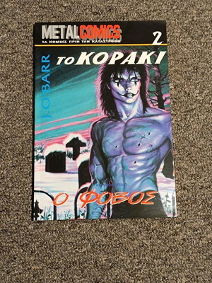 The Crow Book Two: Fear used, Metal Comics Greek edition