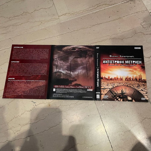 BBC Antistrofi Metrisi Natural Disasters 3 DVD New